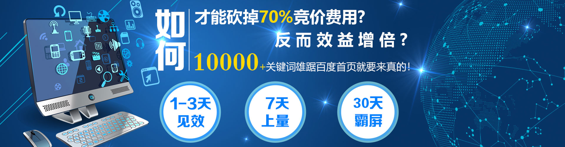 海棠百度推广开户